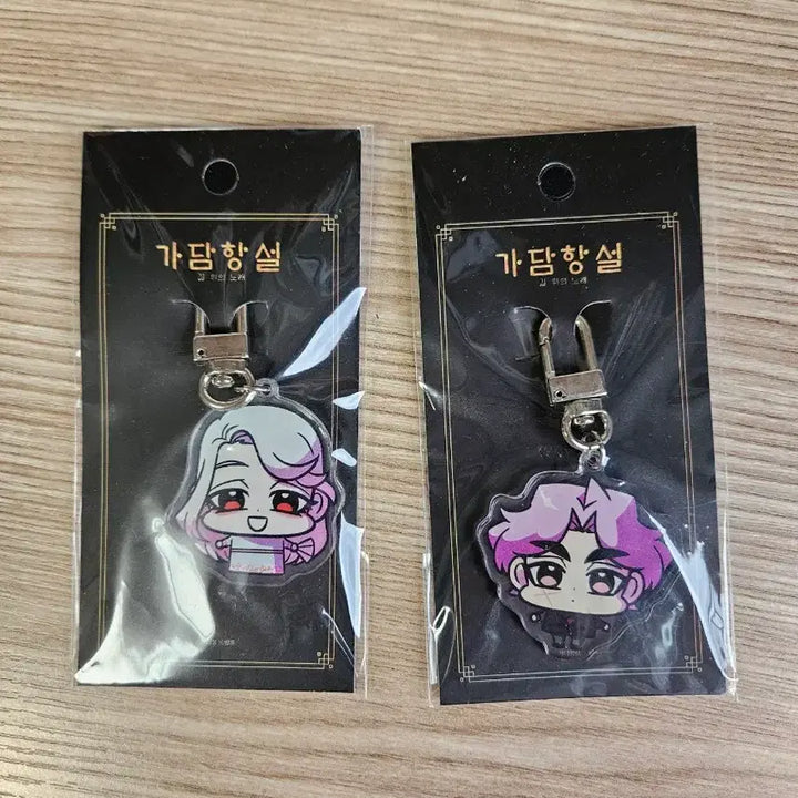 [SOLD OUT] 가담항설 갑연 암주 키링