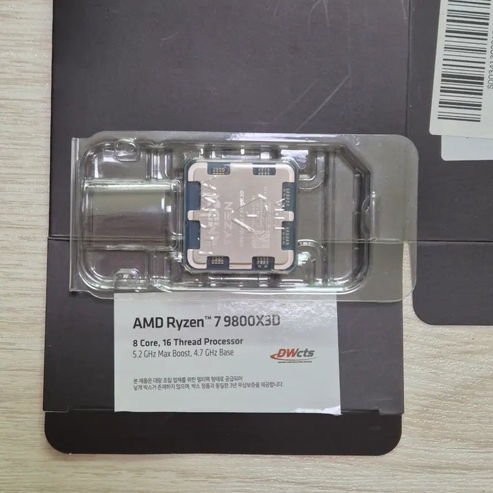[BUNJANG] AMD Ryzen 7 9800X3D Processor / AMD 라이젠7-6세대 9800X3D 정품 판매