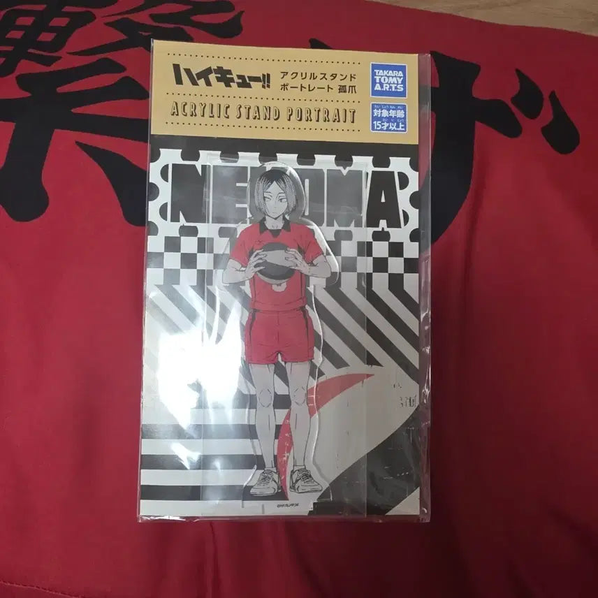 [BUNJANG] Haikyuu!! Jump Festa Kenma Kozume Original Edition Acrylic Stand (Sealed) / 급전)하이큐 포트레이트 점프페스타 켄마 아크릴 스탠드 초판 미개봉