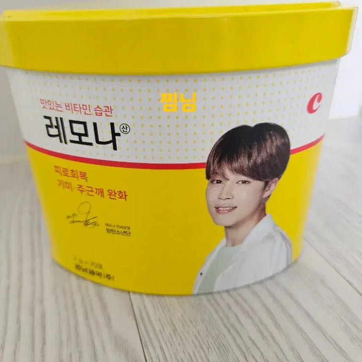 [BUNJANG] BTS Jimin Lemona Tin Case Photocard / BTS JIMIN 지민 레모나 틴케이스