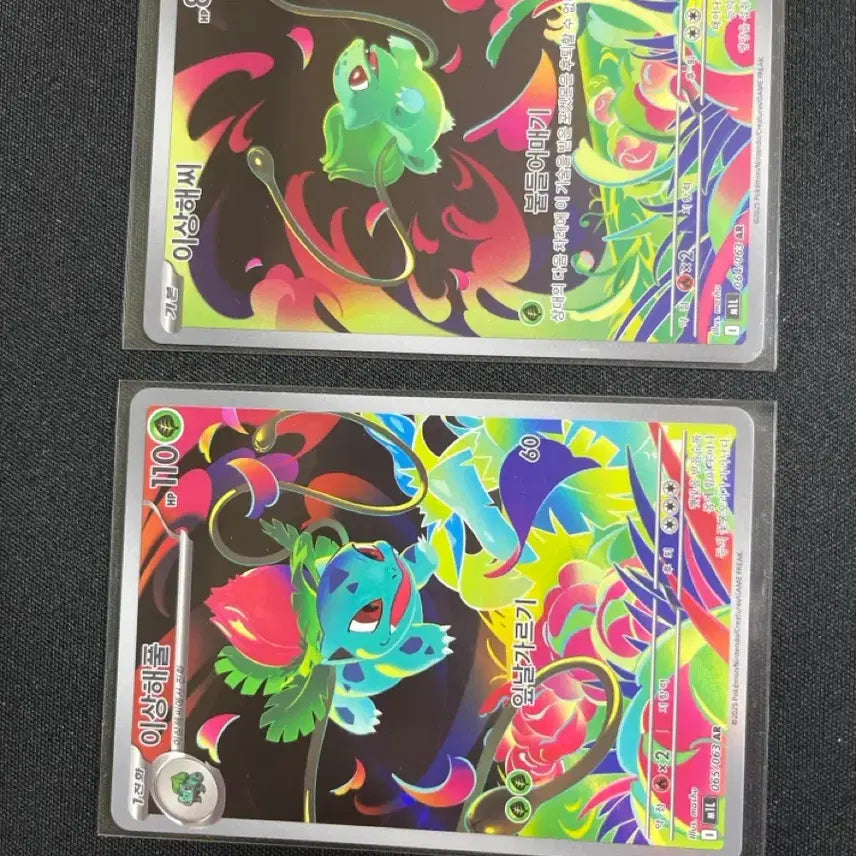 [SOLD OUT] 이상해풀 이상해씨 ar