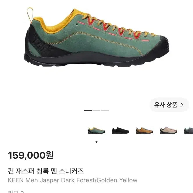 [BUNJANG] Keen Jasper Men&