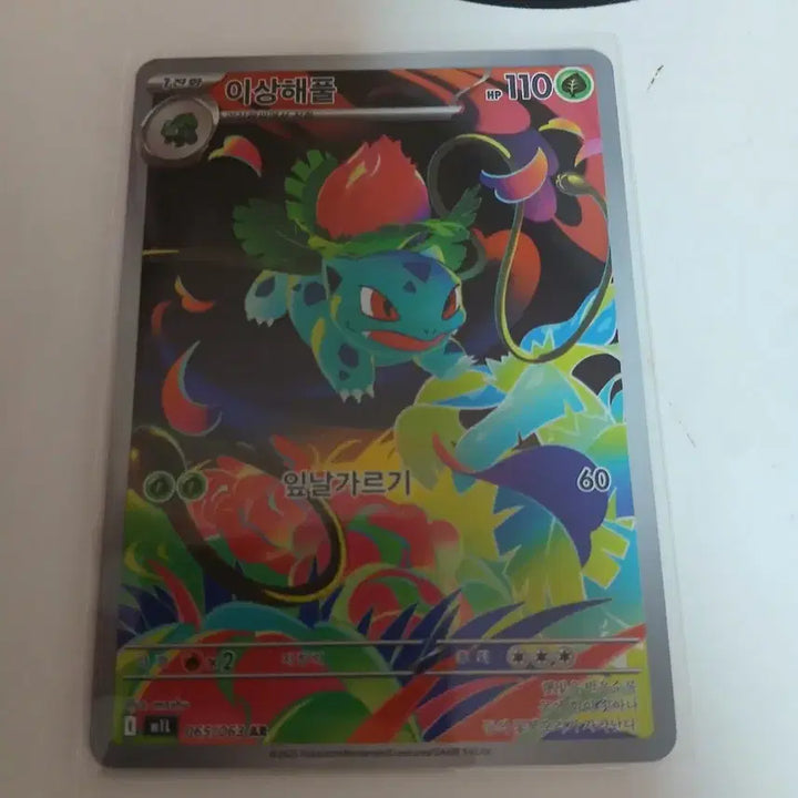[BUNJANG] Bulbasaur AR Card / 이상해풀 ar