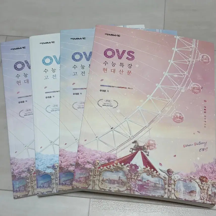 [BUNJANG] Yudaejong OVS Sunung Special &amp; Sunung Complete Set (5 Books) / 유대종 ovs 수능특강 &amp; 수능완성 총 5권