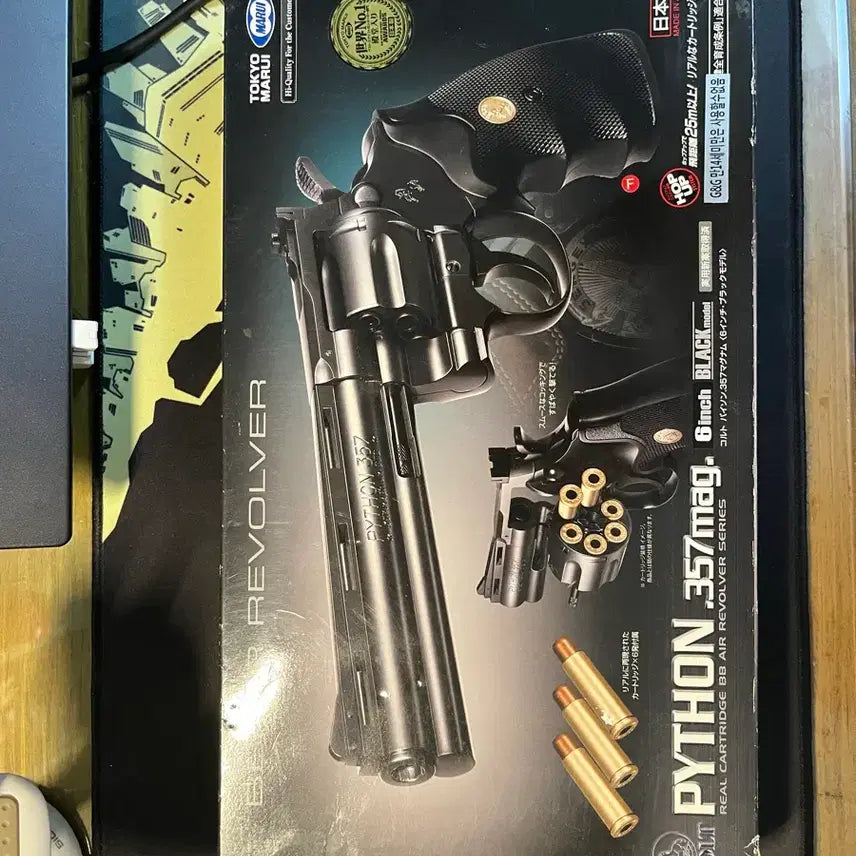 [BUNJANG] Tokyo Marui Python (Used) / [사용감 많음] 도쿄마루이 파이슨