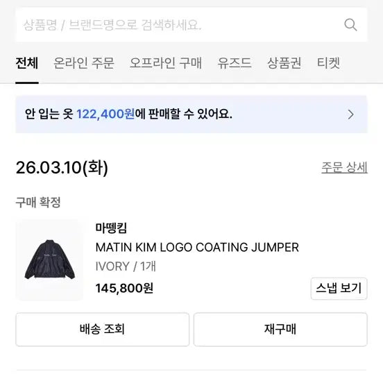 [SOLD OUT] 마땡킴 바람막이 아이보리