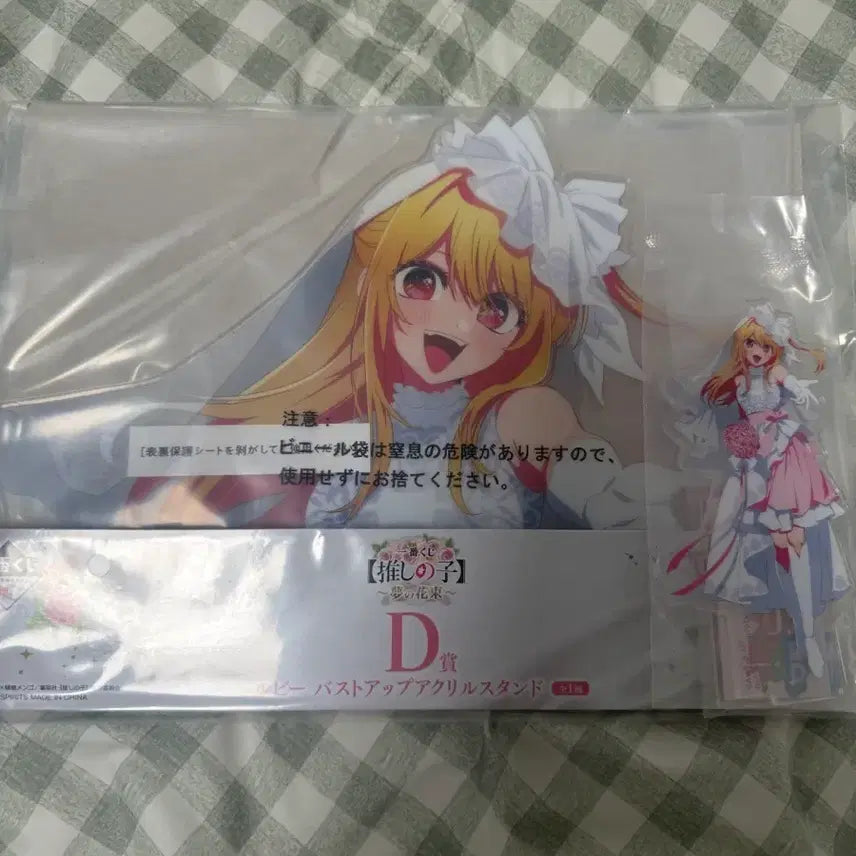 [BUNJANG] Oshi no Ko Kuji D Prize G Prize Ruby Acrylic Stand Bundle Set / 최애의 아이 쿠지 d상 g상 루비 아크릴 스탠드 일괄