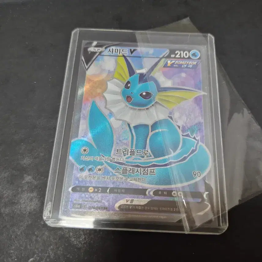 [BUNJANG] Pokemon Card Shiny V SR / 포켓몬카드 샤미드 V sr