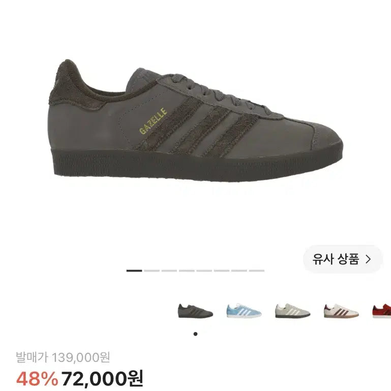 [BUNJANG] Adidas Gazelle Charcoal Dark Brown Sneakers / 아디다스 가젤 차콜 다크브라운 스니커즈 300