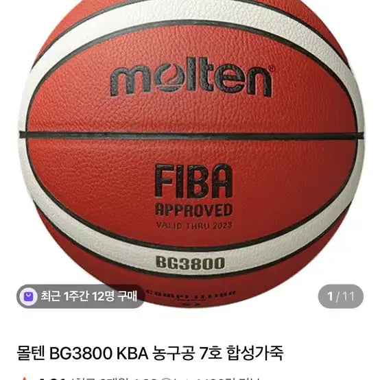 [BUNJANG] Molten BG3800 Size 7 Basketball / 몰텐 bg3800 7호 농구공 새상품