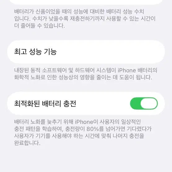 [BUNJANG] Apple iPhone 13 256GB / 아이폰13 256gb 정품배터리100