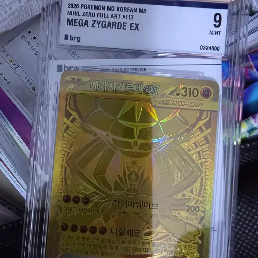 [SOLD OUT] 포켓몬카드 메가지가르데ex mur brg9