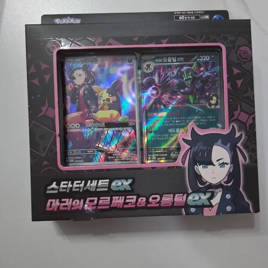 [BUNJANG] Starter Set ex Morpeko &amp; Vespiqueen ex / 스타터 세트ex 마리의 모르페코&amp;오롱털ex