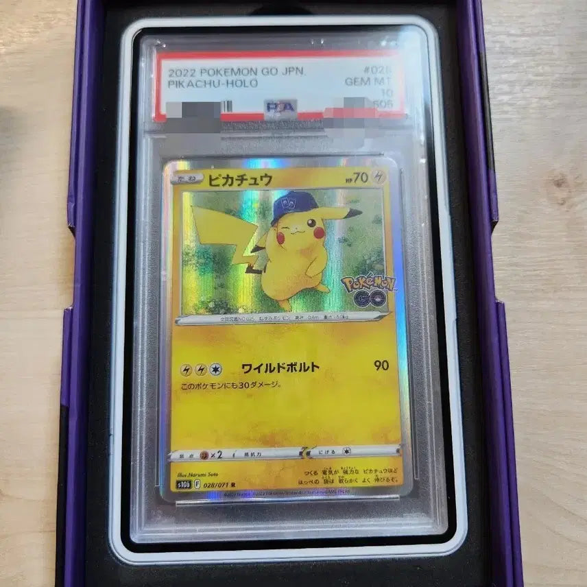 [SOLD OUT] PSA 2022 포켓몬고 JPN 피카츄 홀로 카드