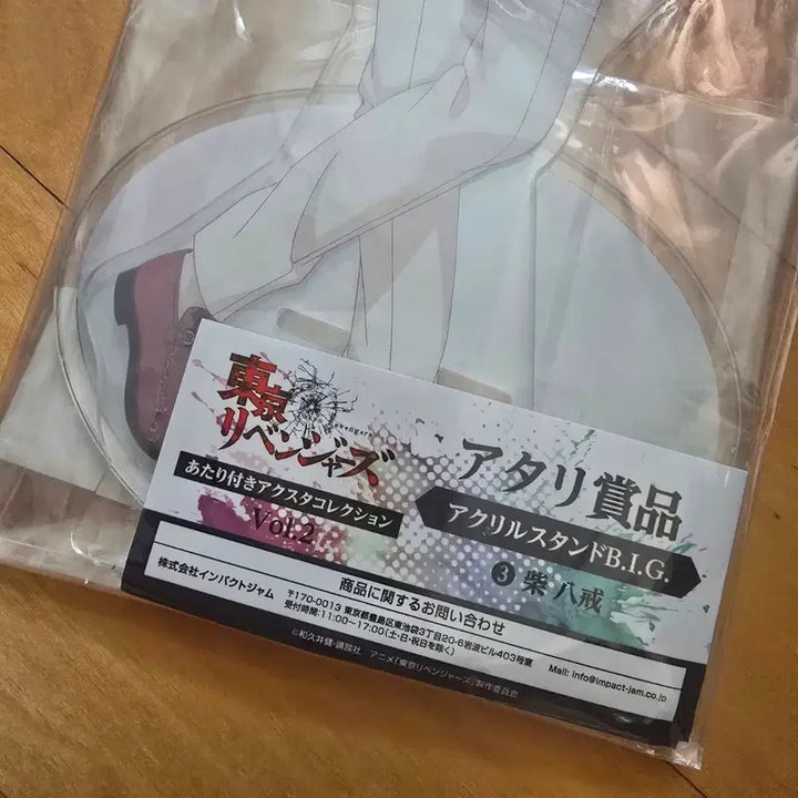 [BUNJANG] Tokyo Revengers Shiba Hakkai Big Acrylic Stand / 도쿄 리벤져스 시바 핫카이 Big 아크릴스탠드