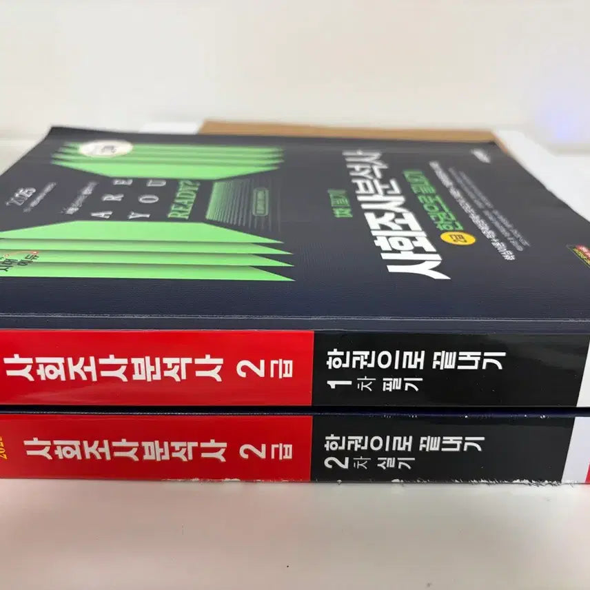 [BUNJANG] Sociology Data Analysis Level 2 Written &amp; Practical Exam Study Book / 사회조사분석사 2급 필기 실기 시대에듀 사조사