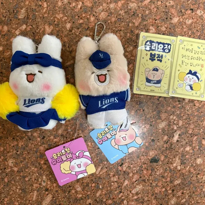 [BUNJANG] Samsung Lions Shuya Toya Keychain / [새상품] 삼성라이온즈 슈야토야 키링 판매