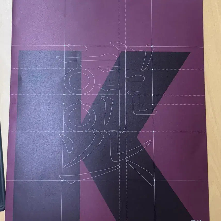 [SOLD OUT] 2027 강K 국어 4회
