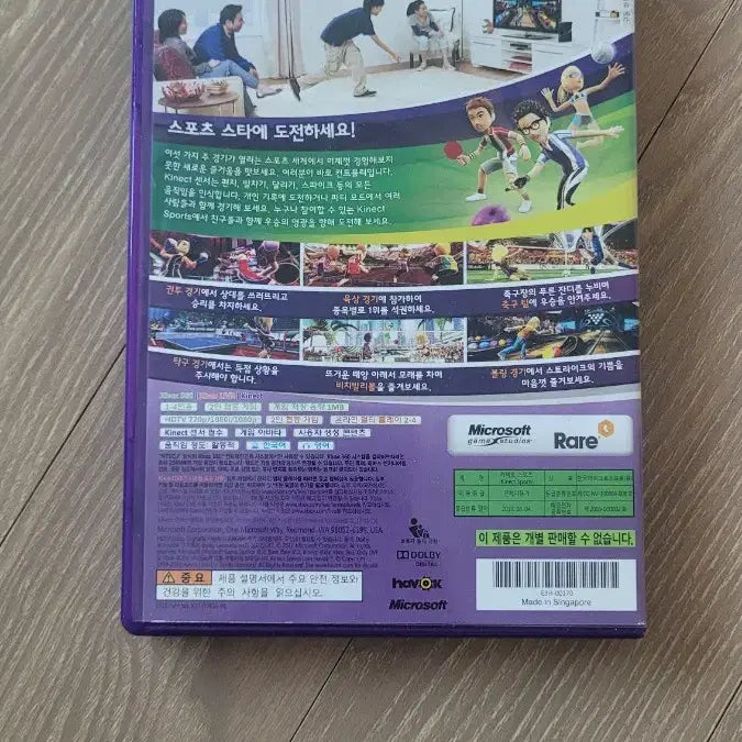 [BUNJANG] Xbox 360 Kinect Sports Game / Xbox 360 키넥트 스포츠 게임