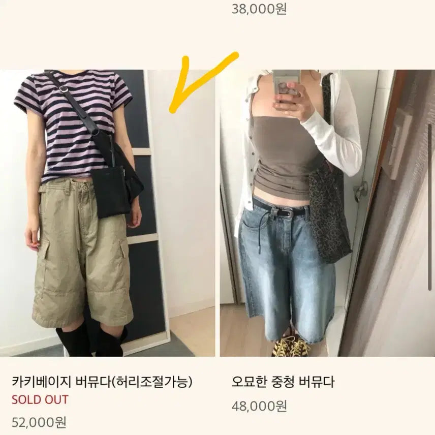 [SOLD OUT] 쇼핑몰 키이라 여자 카고 밴딩 반바지