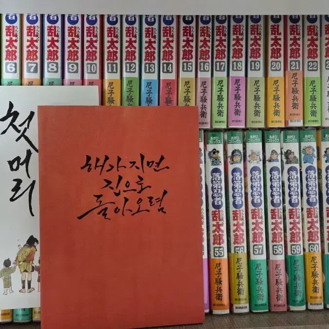 [BUNJANG] Nintama Rantaro Ransen Original Books &amp; Jalin Comics Bundle / 닌타마 낙란 원서 + 잘닌님 회지 일괄판매