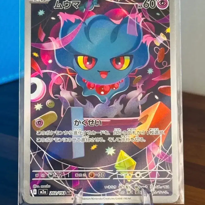 [BUNJANG] Pokemon Card Mamoswine AR Japanese / 포켓몬 카드 무우마 AR 일판