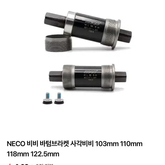 [BUNJANG] Neco Square BB Radiator / Neco 사각비비 새상품 팝니다
