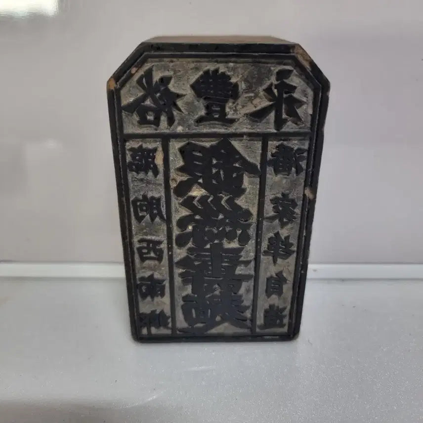 [BUNJANG] Antique Wooden Sign Stamp / 민속품 나무상표도장
