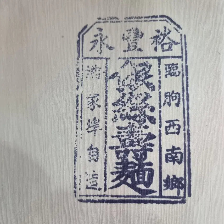 [BUNJANG] Antique Wooden Sign Stamp / 민속품 나무상표도장
