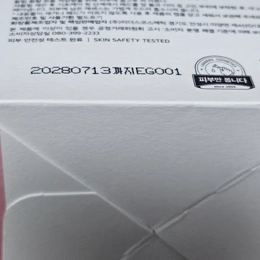 [BUNJANG] Leaders PDRN Essence Pad / 리더스 피디알엔 에센스 패드