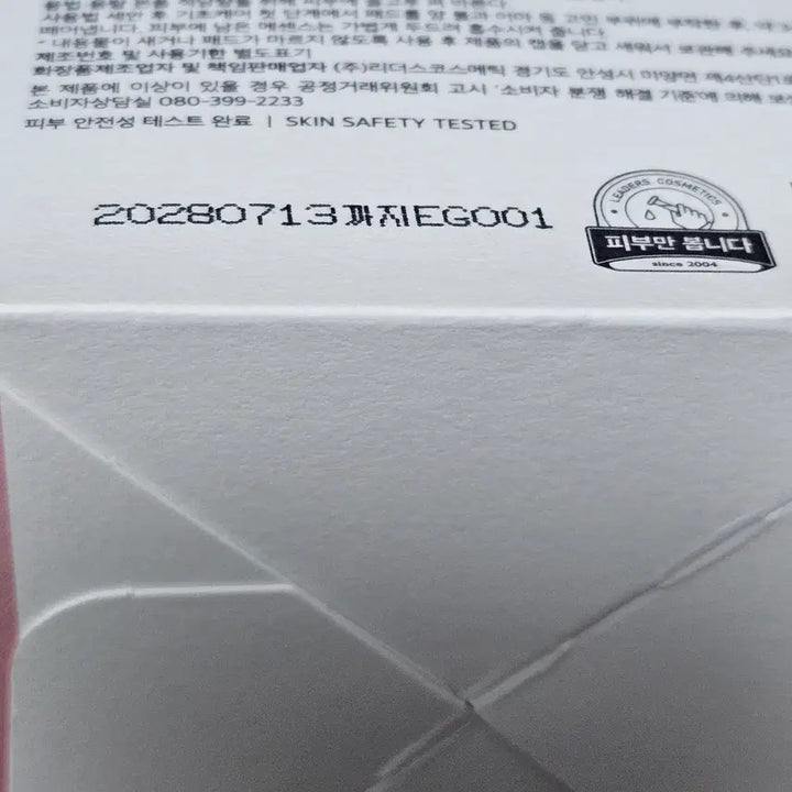 [BUNJANG] Leaders PDRN Essence Pad / 리더스 피디알엔 에센스 패드