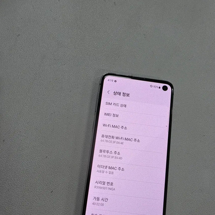 [BUNJANG] Samsung Galaxy S10e White 128GB Used Phone / 갤럭시 S10E화이트 무잔상 정상공기기 중고폰