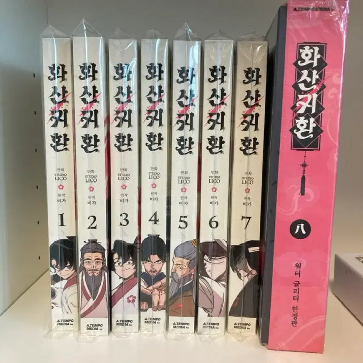 [BUNJANG] Vol. 1-8 Limited Edition First Press Complete Set Manga / 화산귀환 만화책 단행본 12345678권 초판 특전 한정판