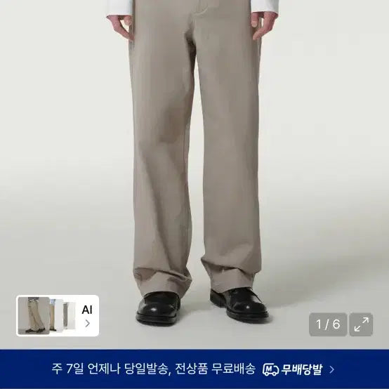 [BUNJANG] Musinsa Standard Chino Pants / 무신사스탠다드 치노 팬츠