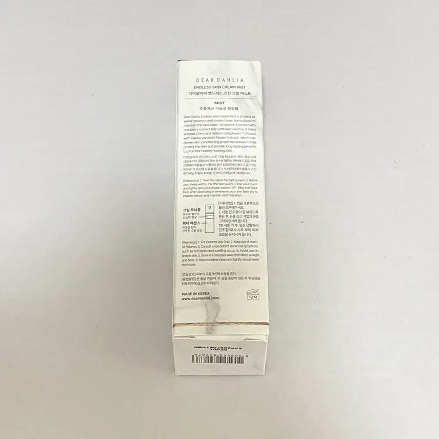 [BUNJANG] Dear Dahlia Endless Skin Cream Mist 50ml / 디어달리아 엔드리스 스킨 크림 미스트 50ml