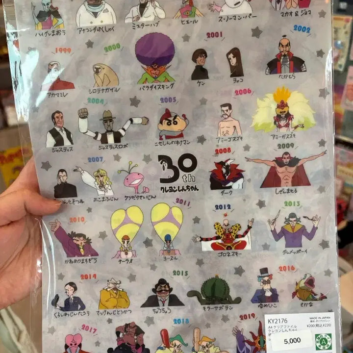 [BUNJANG] Crayon Shin-chan L-Folder File / 짱구 L자 파일