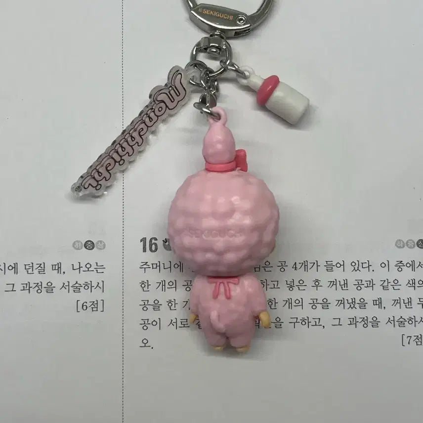 [SOLD OUT] 몬치치 랜덤 피규어 키링 시크릿