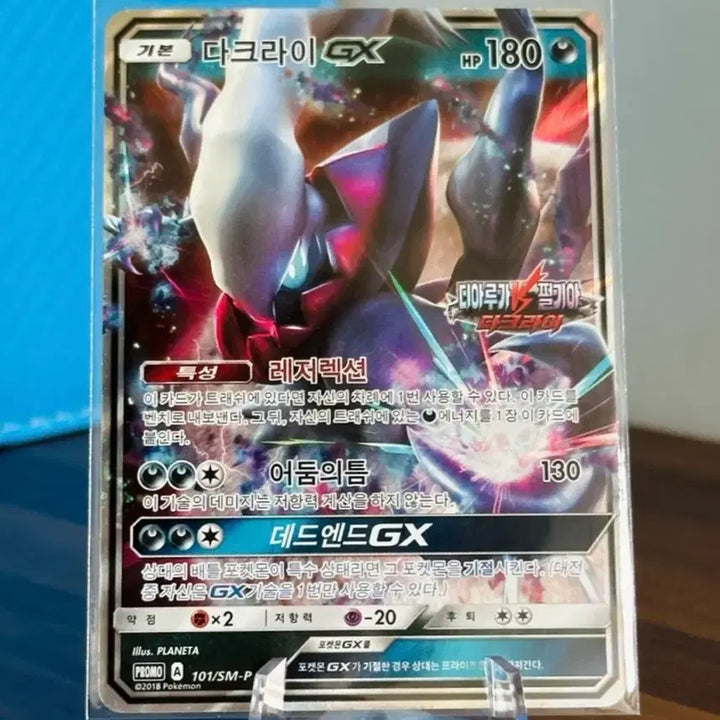 [SOLD OUT] 포켓몬 카드 다크라이 GX 프로모