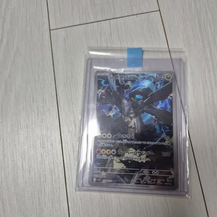 [BUNJANG] Reshiram (Japanese Edition) Trading Card / n의 제크로무 are  (일판)