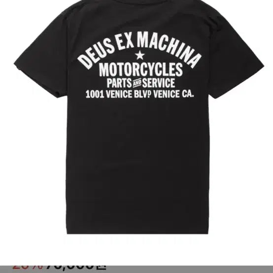 [BUNJANG] Deus Ex Machina Venice Address T-Shirt White / 데우스 반팔 화이트!