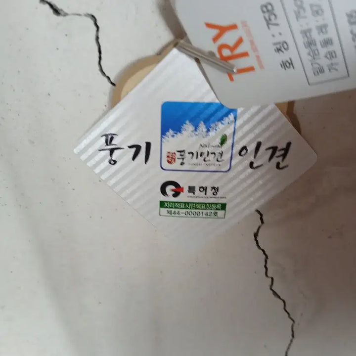 [BUNJANG] Tria 75B Beige Linen Bra / 트라이 75B 베이지색 인견브라  새것