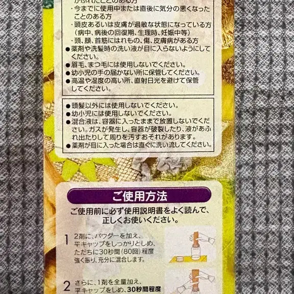 [BUNJANG] Freshlight Megamega Bleach Hair Bleaching Agent / 프레쉬라이트 메가메가 블리치 탈색제-2