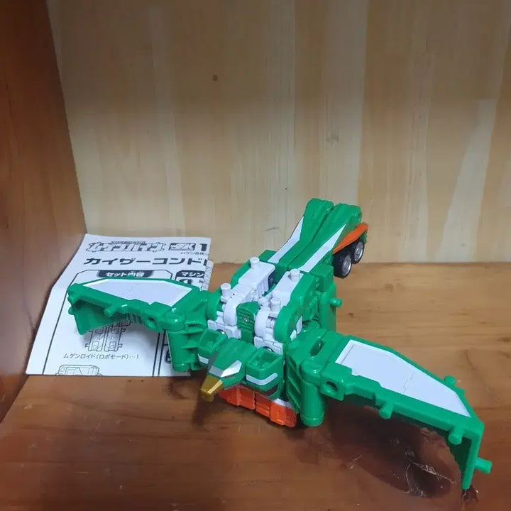 [BUNJANG] Mugenbine Kaiser Condor Toy / 무겐바인 카이저콘돌 판매합니다.