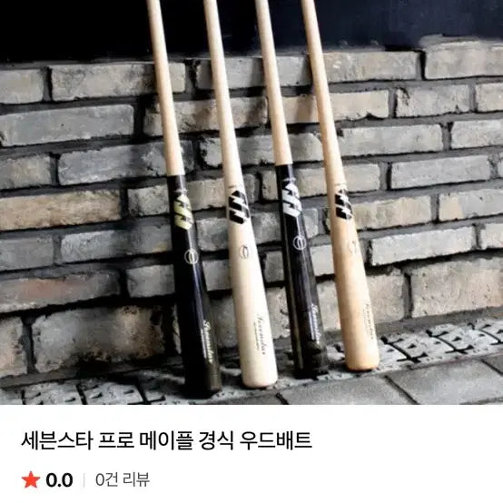 [BUNJANG] Seven Star Pro Maple Wood Bat 33.5 Inch / 세븐스타 프로 메이플 우드 배트 33.5인치