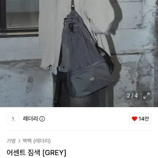 [BUNJANG] Ledery Ascent Gym Sack [Grey] / 레더리 어센트 짐색 [GREY]
