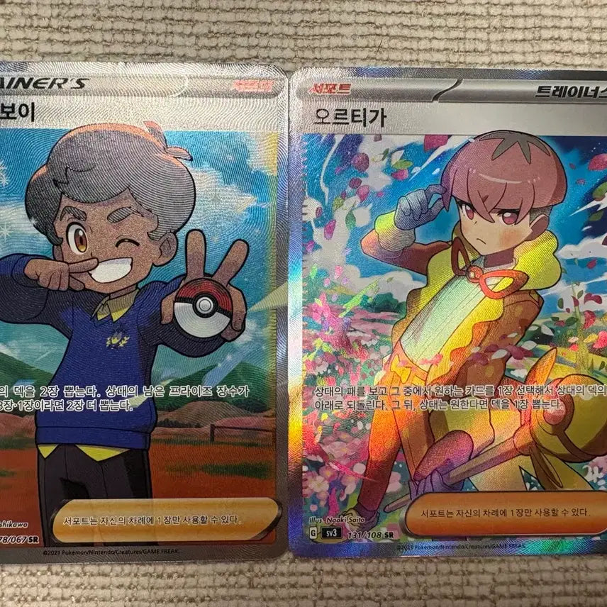 [BUNJANG] Pokemon Trainer Card "Schoolboy &amp; Ortiga" Bundle Set / 포켓몬 트레이너 카드 스쿨보이와 오르티가