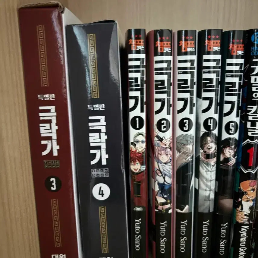 [BUNJANG] Gokurakuga Complete Set (Vol. 1-5) Special Edition / 극락가 전권 및 특별판(1-5)