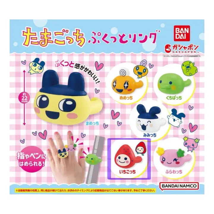 [BUNJANG] Tamagotchi Ring Gacha Ichigochi Sealed / (미개봉) 다마고치 링 반지 가챠 이치고치