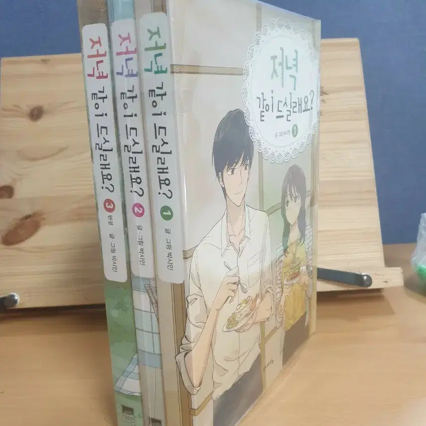 [BUNJANG] Dinner Together? Complete 1-3 Volume Set / 저녁 같이 드실래요? 1-3권 세트