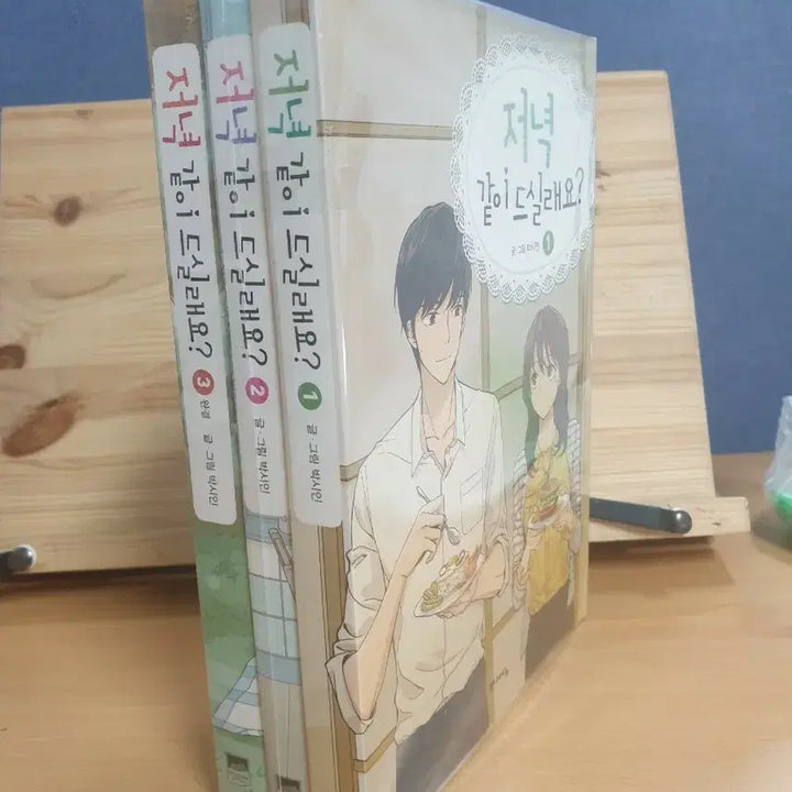 [BUNJANG] Dinner Together? Complete 1-3 Volume Set / 저녁 같이 드실래요? 1-3권 세트